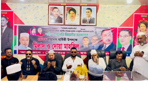 শহীদ জিয়াউর রহমানের শাহাদাত বার্ষিকী উপলক্ষে সোনারগাঁয়ে দোয়া মাহফিল 