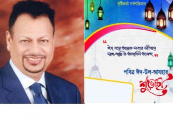 ঈদুল আযহার শুভেচ্ছা জানালেন মোহাম্মদ বজলুর রহমান