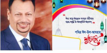 ঈদুল আযহার শুভেচ্ছা জানালেন মোহাম্মদ বজলুর রহমান