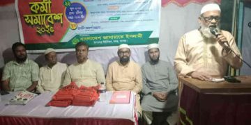 যশোর উপ শহরে জামায়াতের কর্মী সমাবেশ