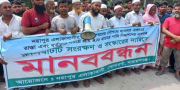 সোনারগাঁয়ে কালভার্ট সংস্কারের দাবিতে মানববন্ধন