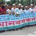 সোনারগাঁয়ে কালভার্ট সংস্কারের দাবিতে মানববন্ধন