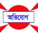 সোনারগাঁয়ে প্রতিপক্ষের বিরুদ্ধে জমি দখল চেষ্টার অভিযোগ