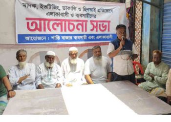 সোনারগাঁয়ে ডাকাতি, চাঁদাবাজি ও ছিনতাই প্রতিরোধে ঐক্যবদ্ধ ব্যবসায়ী ও এলাকাবাসী