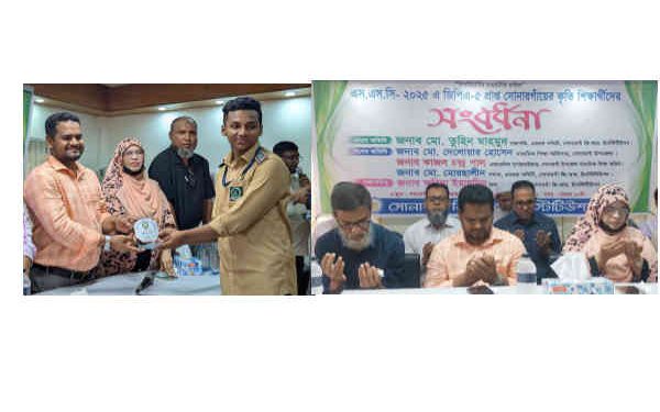 মাইলস্টোনে নিহতদের স্বরণে সোনারগাঁয়ে দোয়া ও জিপিএ-৫ প্রাপ্তদের সংবর্ধনা