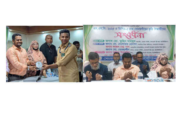 মাইলস্টোনে নিহতদের স্বরণে সোনারগাঁয়ে দোয়া ও জিপিএ-৫ প্রাপ্তদের সংবর্ধনা