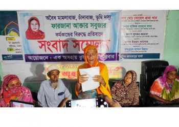 জামালপুরে মামলাবাজ নারী সবুজার হাত থেকে বাঁচতে ভূক্তভোগী পরিবারের সংবাদ সম্মেলন