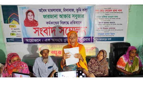 জামালপুরে মামলাবাজ নারী সবুজার হাত থেকে বাঁচতে ভূক্তভোগী পরিবারের সংবাদ সম্মেলন