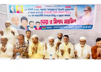 খালেদা জিয়ার জন্মদিনে সোনারগাঁ বিএনপির দোয়া ও মিলাদ মাহফিল