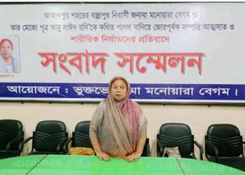জামালপুরে সন্তানদের দ্বারা নির্যাতনে শিকার বৃদ্ধা মা