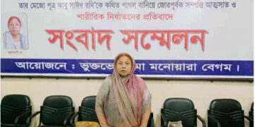 জামালপুরে সন্তানদের দ্বারা নির্যাতনে শিকার বৃদ্ধা মা