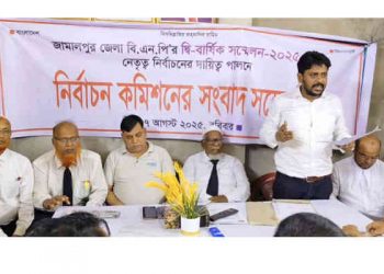 জামালপুরে বিএনপির নির্বাচন কমিশনের সংবাদ সম্মেলন