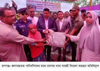 রূপগঞ্জে পানিবন্দিদের মাঝে জেলা প্রশাসকের খাদ্য সামগ্রী বিতরণ