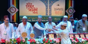 তানযীমুল উম্মাহ হিফয মাদরাসা যশোর শাখার বার্ষিক পুরস্কার বিতরণী
