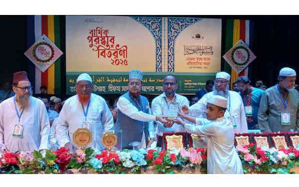 তানযীমুল উম্মাহ হিফয মাদরাসা যশোর শাখার বার্ষিক পুরস্কার বিতরণী