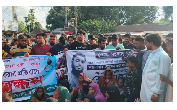 হাতীবান্ধায় লাশ নিয়ে সড়ক অবরোধ
