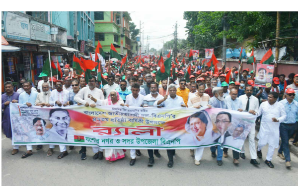 যশোরে বিএনপির ৪৭ তম প্রতিষ্ঠা বার্ষিকী উপলক্ষে র্যালী ও সমাবেশে