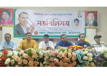 জামালপুর জেলা স্বেচ্ছাসেবক দলের মতবিনিময় সভা