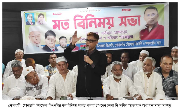 চাঁদাবাজি ও দখল বাজি ছেড়ে দিন, নয়তো আপনার জন্য জেলখানা অপেক্ষা করছে- অধ্যাপক মামুন মাহমুদ