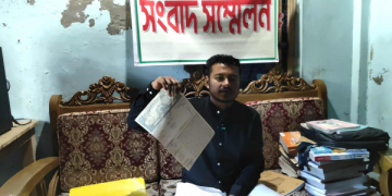 সোনারগাঁয়ে জোরপূর্বক জমি দখলের প্রতিবাদে সংবাদ সম্মেলন