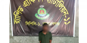 সোনারগাঁয়ে স্ত্রী হত্যার চৌদ্দ বছর পর যাবজ্জীবন সাজাপ্রাপ্ত স্বামী গ্রেপ্তার