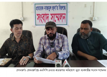 সোনারগাঁয়ে এনসিপির পরিচয়ে প্রতারণার অভিযোগ