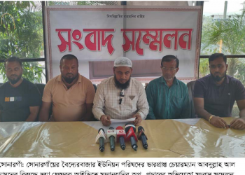 সোনারগাঁয়ে ভূয়া ফেসবুক আইডি দিয়ে ইউপি চেয়ারম্যানের সম্মানহানির অভিযোগ