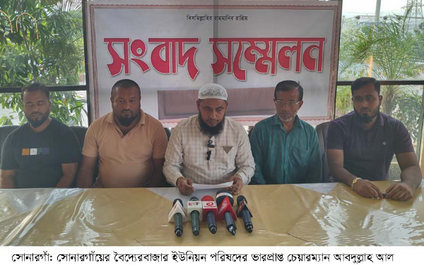সোনারগাঁয়ে ভূয়া ফেসবুক আইডি দিয়ে ইউপি চেয়ারম্যানের সম্মানহানির অভিযোগ