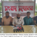 সোনারগাঁয়ে ভূয়া ফেসবুক আইডি দিয়ে ইউপি চেয়ারম্যানের সম্মানহানির অভিযোগ