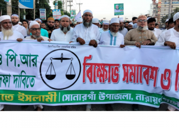 জুলাই সনদ ও পিআর পদ্ধতিতে নির্বাচনের দাবিতে সোনারগাঁয়ে জামায়াতের বিক্ষোভ