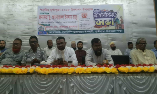 হাতীবান্ধায় শারদীয় দুর্গাপূজা উপলক্ষে প্রীতি মতবিনিময় সভা