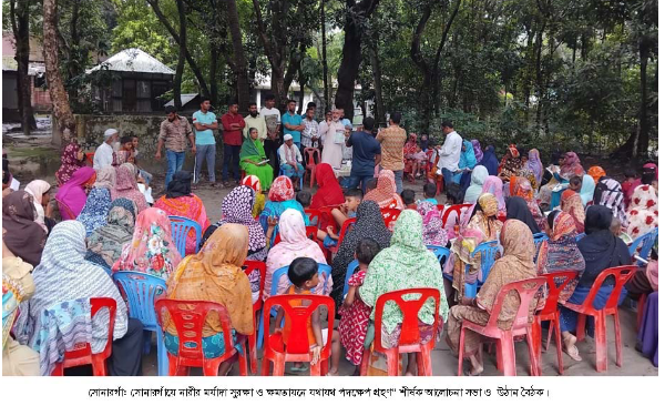 নারীদের অবহেলিত রেখে জাতীয় উন্নয়নের অগ্রগতি সম্ভব নয়