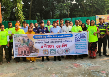 সোনারগাঁয়ে টেকসই পর্যটক বান্ধব পরিবেশ বিনির্মাণ” শীর্ষক আলোচনা সভা ও র্যালি 