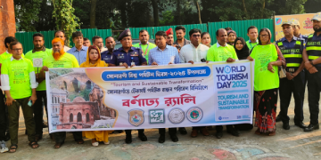 সোনারগাঁয়ে টেকসই পর্যটক বান্ধব পরিবেশ বিনির্মাণ” শীর্ষক আলোচনা সভা ও র্যালি