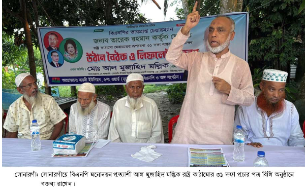 বিএনপি ক্ষমতায় আসলেই দেশের উন্নয়ন হয়