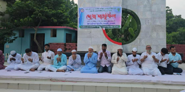 সনমান্দী গণহত্যায় নিহত শহিদদের স্মরণে আলোচনা সভা ও দোয়া মাহফিল