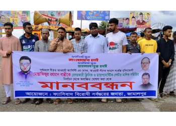 জামালপুরে বেসরকারি ক্লিনিক  মালিক সমিতির সভাপতি প্রার্থীকে অবাঞ্ছিত ঘোষণা