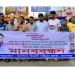 জামালপুরে বেসরকারি ক্লিনিক  মালিক সমিতির সভাপতি প্রার্থীকে অবাঞ্ছিত ঘোষণা