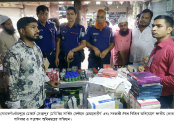 সোনারগাঁয়ে মেয়াদোত্তীর্ণ ও সরকারী ঔষধ বিক্রির অভিযোগে জরিমানা
