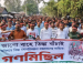 তিস্তা মহাপরিকল্পনা বাস্তবায়নের দাবিতে গণমিছিল ও সমাবেশ