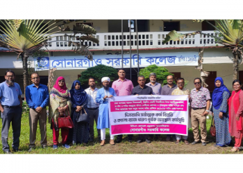 শিক্ষকদের ওপর হামলার প্রতিবাদে সোনারগাঁও সরকারি কলেজের কর্মবিরতি ও অবস্থান কর্মসূচি