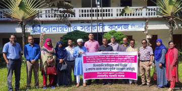 শিক্ষকদের ওপর হামলার প্রতিবাদে সোনারগাঁও সরকারি কলেজের কর্মবিরতি ও অবস্থান কর্মসূচি