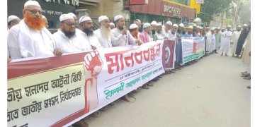 যশোরে পি.আর পদ্ধতিতে নির্বাচনসহ ৫ দফা দাবিতে জামায়াতে ইসলামী’র মানববন্ধন যশোর প্রতিনিধি :