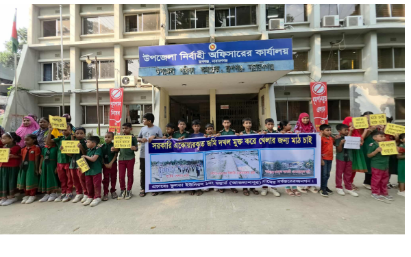 রূপগঞ্জে দাগিরমার খাল দখলমুক্তির দাবিতে শিক্ষার্থী ও এলাকাবাসীর মানববন্ধন