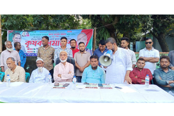 সোনারগাঁয়ে উৎপাদন ও বিপনন সুরক্ষা নিয়ে কৃষক সমাবেশ