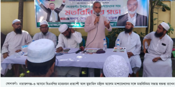 সোনারগাঁয়ে ওলামা মাশায়েখদের সঙ্গে বিএনপি নেতার মতবিনিময়