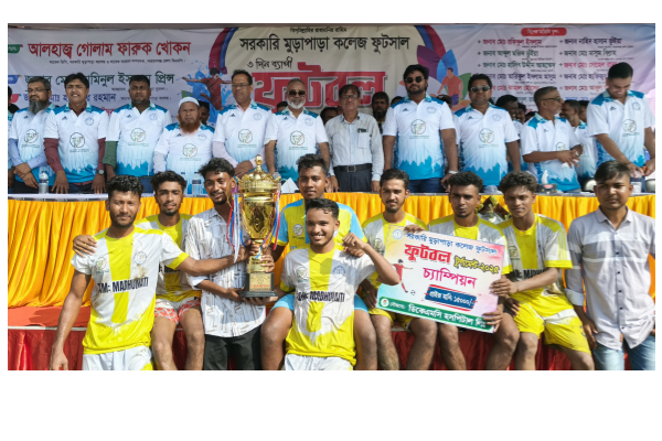 রূপগঞ্জে সরকারি মুড়াপাড়া কলেজে ফুটবল ফাইনাল খেলা ও পুরস্কার বিতরণ 
