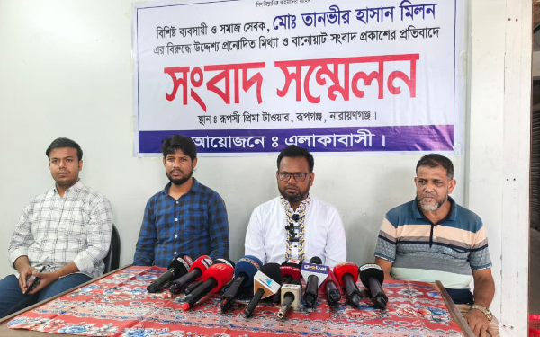 রূপগঞ্জে ব্যবসায় প্রতিষ্ঠানের বিরুদ্ধে মিথ্যা বানোয়াট সংবাদ প্রকাশের প্রতিবাদ 