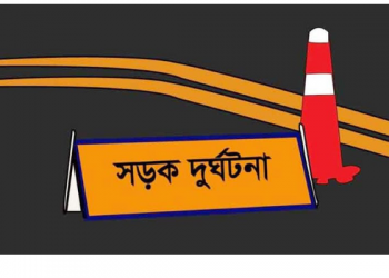 ব্রিজে উঠতে গিয়ে নিয়ন্ত্রণ হারিয়ে কাভার্ডভ্যান চাপায় তরুণের মৃত্যু 