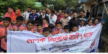 প্রশাসন, এলাজাবাসী ও সাংবাদিকদের অংশগ্রহণে রূপগঞ্জে মাদকবিরোধী মিছিল ও পথসভা
